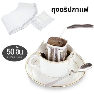 [C003]ถุงดริปกาแฟ 50ซอง แบบมีหูแขวน Drip Coffee Filter Bag