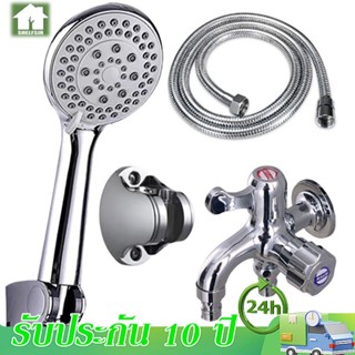4 ใน 1 ชุดฝักบัวปรับระดับได้ 5 ระดับพร้อมก๊อกน้ำ ABS ฝักบัวแ…