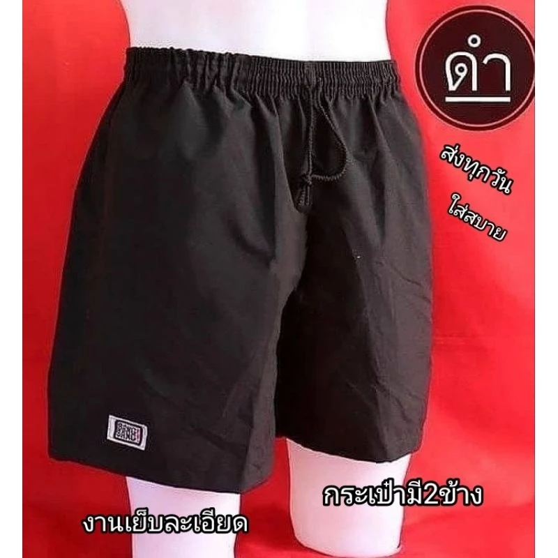 กางเกงขาสั้น BRNG BRNG กระเป๋า2ข้าง งานปัก