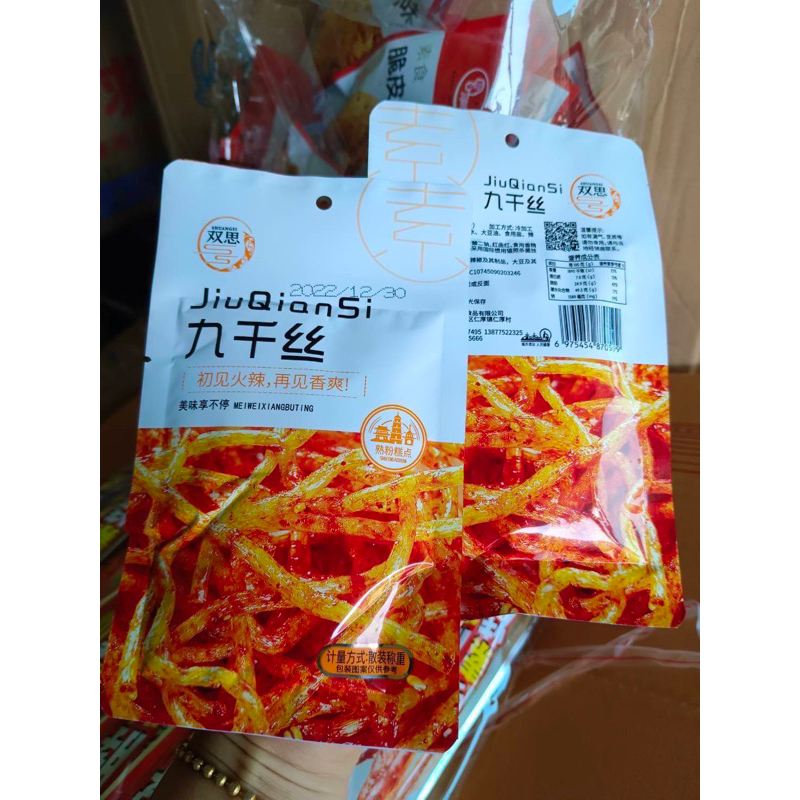 ล่าเถียวเส้นฝอย สูตรต้นตำรับแท้ อร่อยทานง่าย