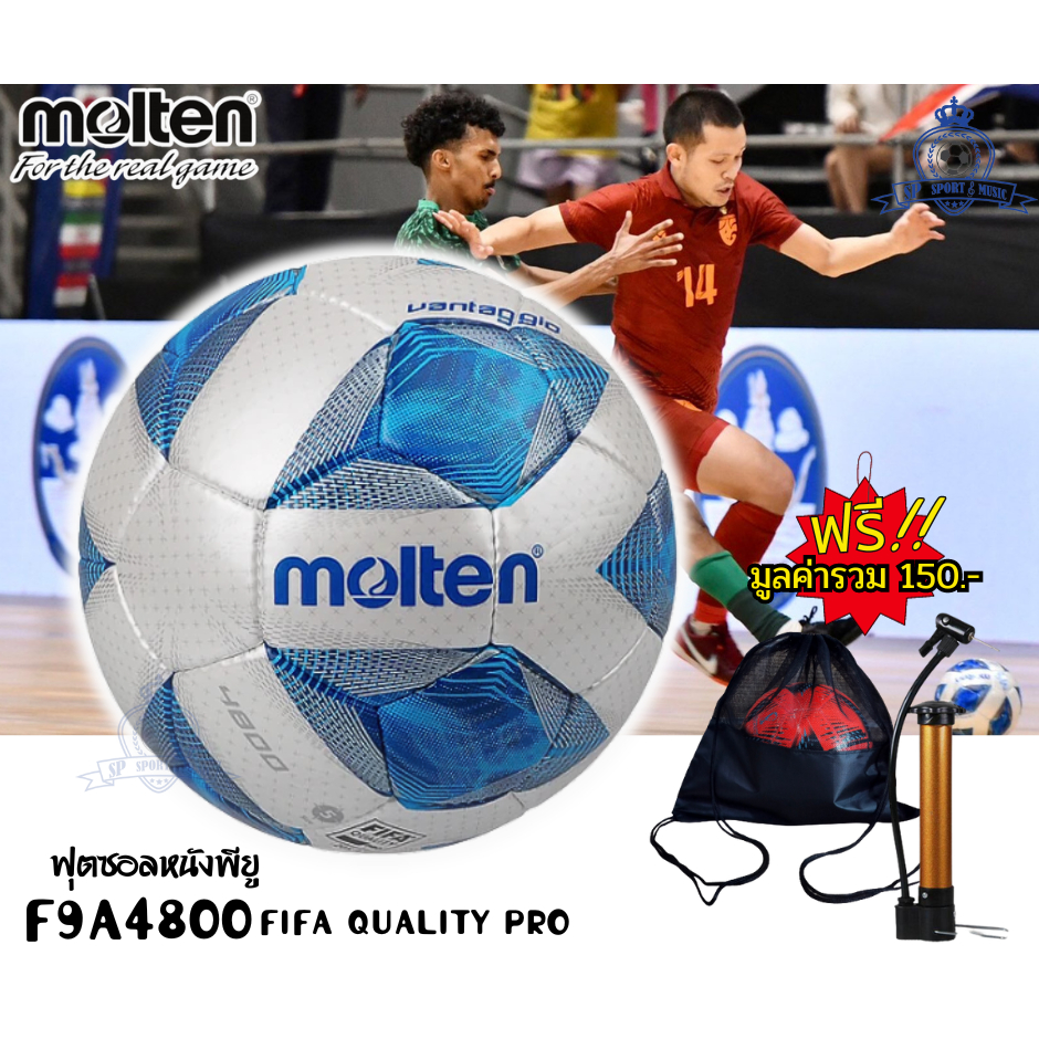 Futsal Molten F9A4800 เบอร์ 3.5 หนังเย็บ PU รับประกันแท้100%(แถมฟรี กระเป๋าใส่บอลและที่สูบลม)