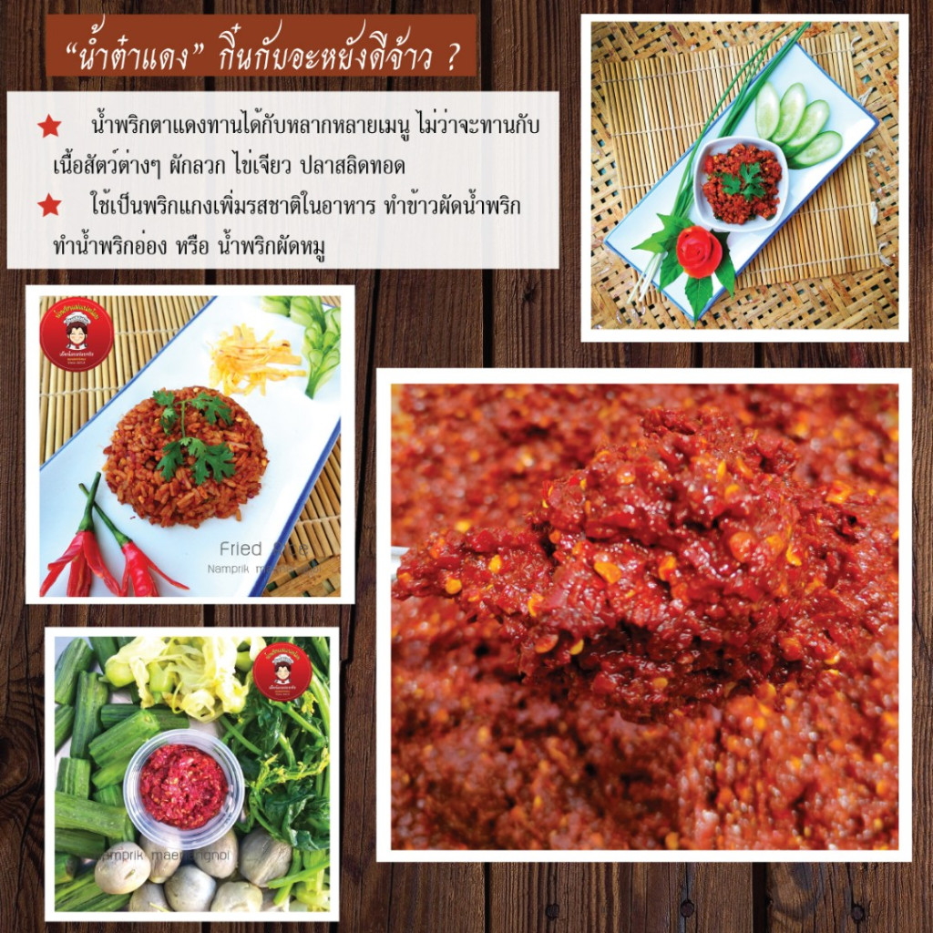 น้ำพริกตาแดง ภาคเหนือ ขนาด 500 กรัม ถุงซีล ไม่ใส่สารกันบูด เลือกความเผ็ดได้ - รูปที่ 5