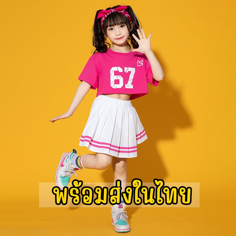 ปังไม่ไหว(พร้อมส่งในไทย) ชุดเซ็ตcoverdance ลีดเดอร์ ใส่เชียร์งานกีฬา ใส่เต้น ใส่เล่น สดใสน่ารัก