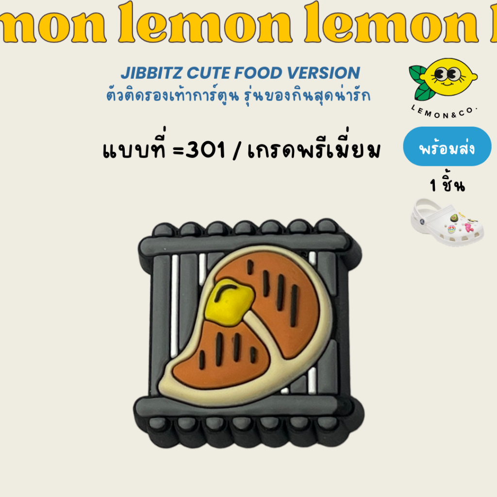 [[ส่งไว]] Jibbitz รุ่นของกินสุดน่ารักV.2 ตัวติดรองเท้าการ์ตูน CROCS ตัวติดรองเท้า ลายการ์ตูน Jibbitz ถอดออกได้