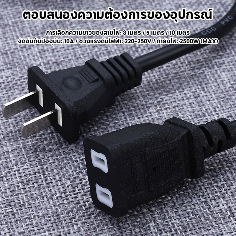 สายต่อปลั๊กไฟ กำลังไฟ2500w ความยาวสาย 3 / 5 / 10 เมตร