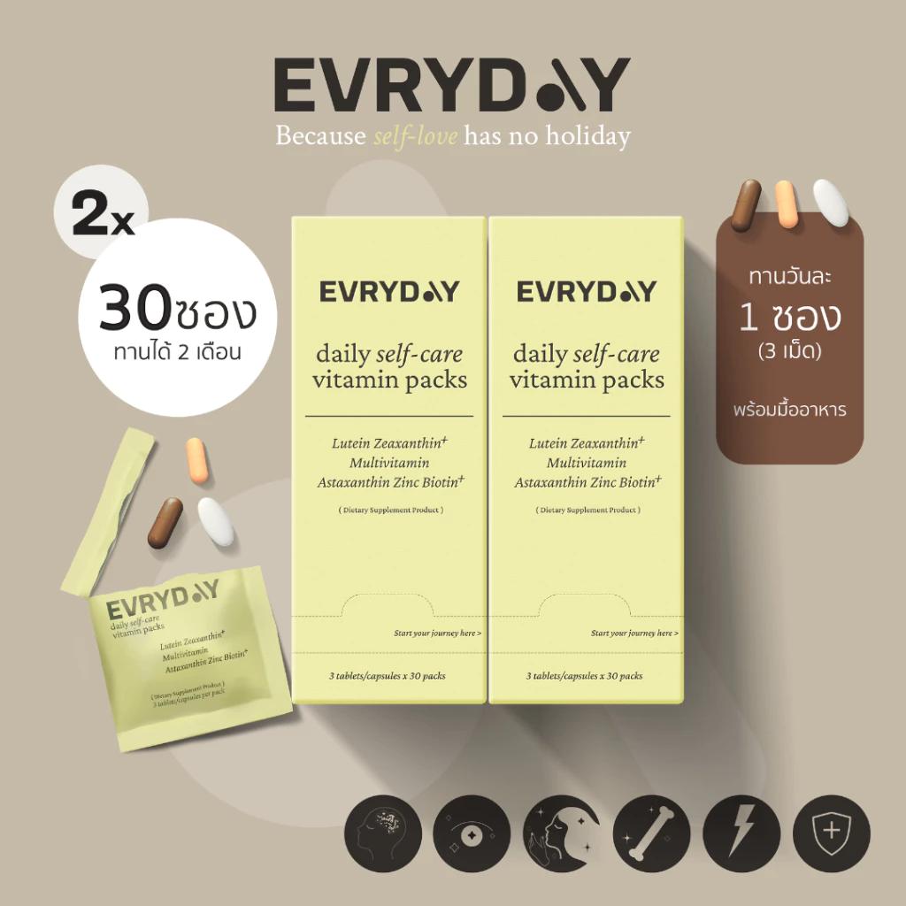 EVRYDAY Daily Self-Care Pack 2x30|วิตามินบำรุง ผม เล็บ ผิว สายตา สมอง เสริมภูมิคุ้มกัน 2กล่องx30 ซอง