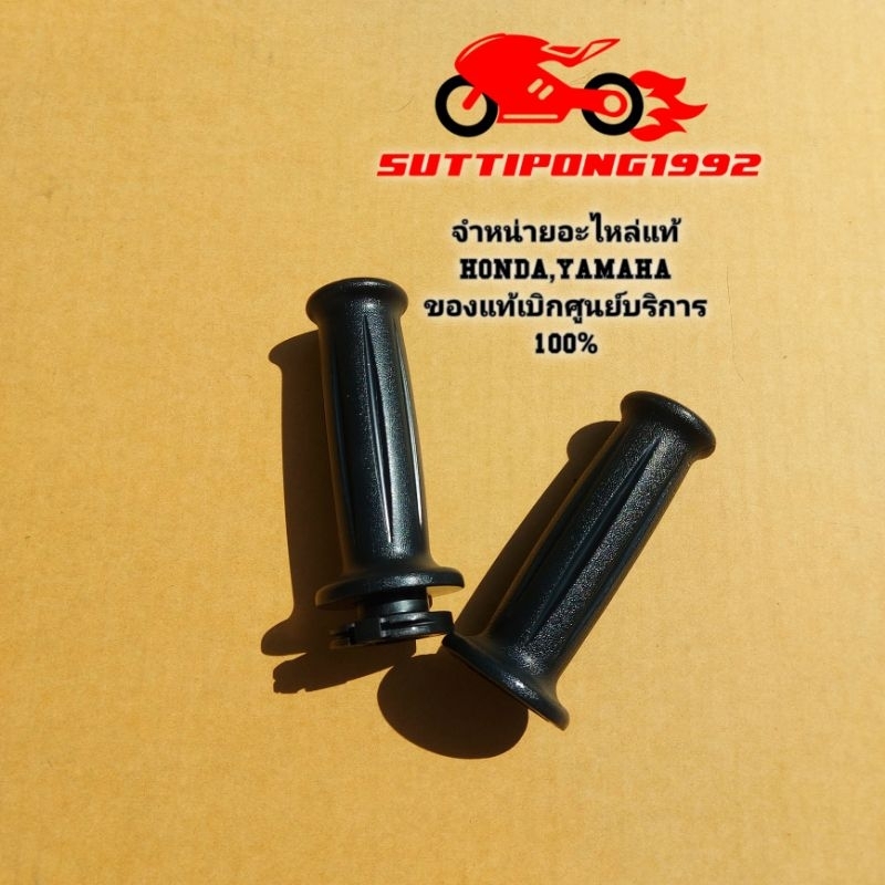 ชุดปลอกคันเร่ง Yamaha Grand Filano Hybrid 125,Grand Filano  Hybrid Connected B8B-F6240-00,4D0-F6241-