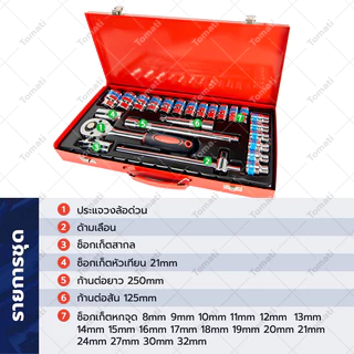 🔥ราคาต่ำมาก🔥ชุดเครื่องมือ ประแจ ชุดบล็อก 24 ชิ้น วัสดุ CR-V ประแจวงล้อ รูหกเหลี่ยม ขนาด 1/2 (4 นิ้ว) ซ่อมรถยนต์และรถจักร