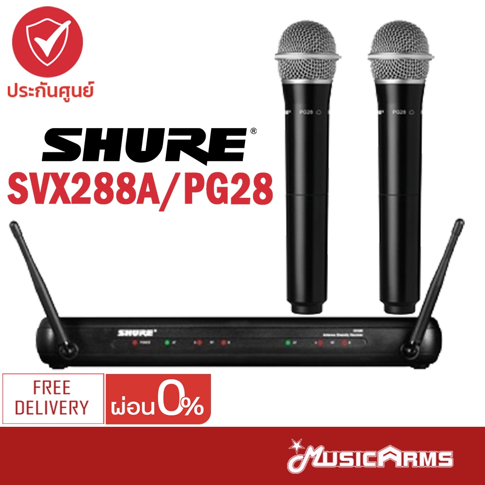 [ใส่โค้ดลด1000บ.] SHURE SVX288A/PG28-M19 ไมโครโฟน SHURE SVX288TH/PG28-M19 Music Arms