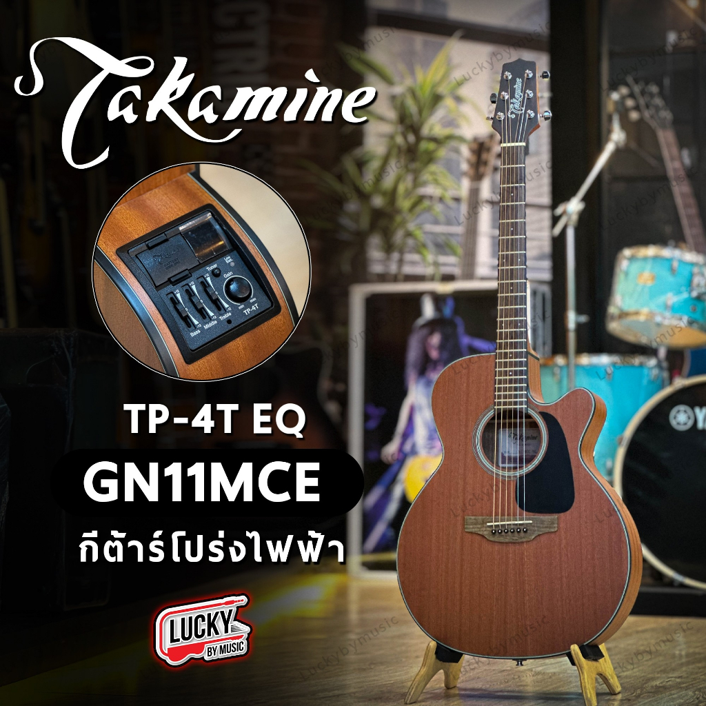 กีตาร์โปร่งไฟฟ้าTakamine รุ่น GN11MCE ของแท้ ประกันศูนย์ไทย 1 ปี