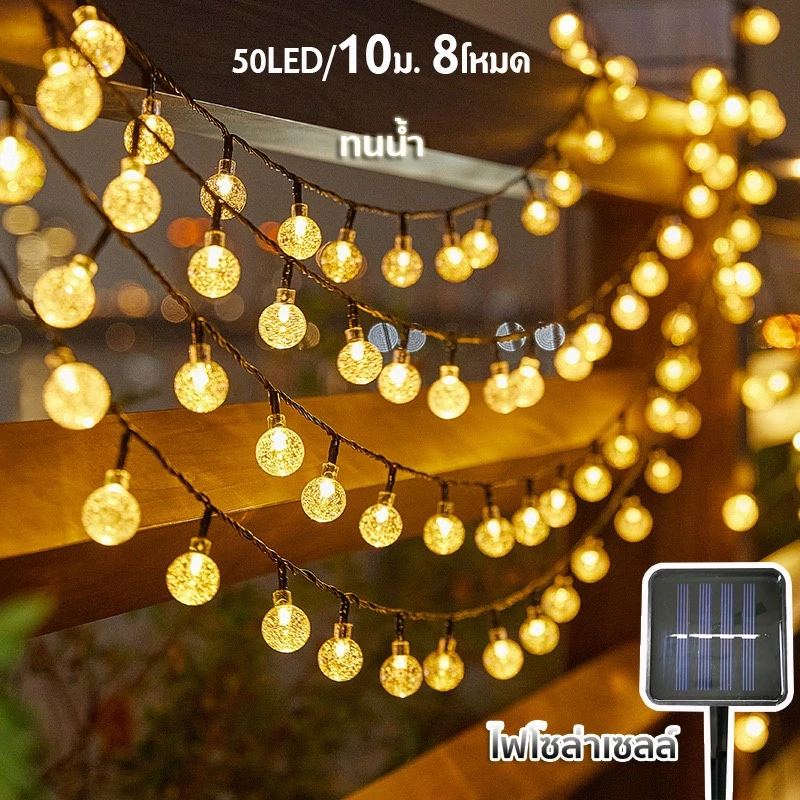 โคมไฟพลังงานโซล่าเซลล์ 50 LED 10 ม. ลูกแก้วไฟคริสต์มาสพลังงานโซล่าเซลล์ไฟพลังงานแสงอาทิตย์กลางแจ้งไฟประดับบ้านพลังงานแสง