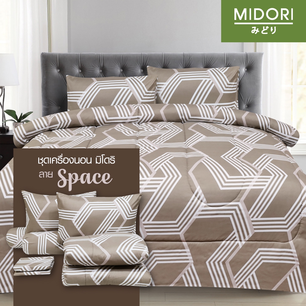 MIDORI Home รุ่น Tempo ชุดผ้าปู+นวม ลาย Space