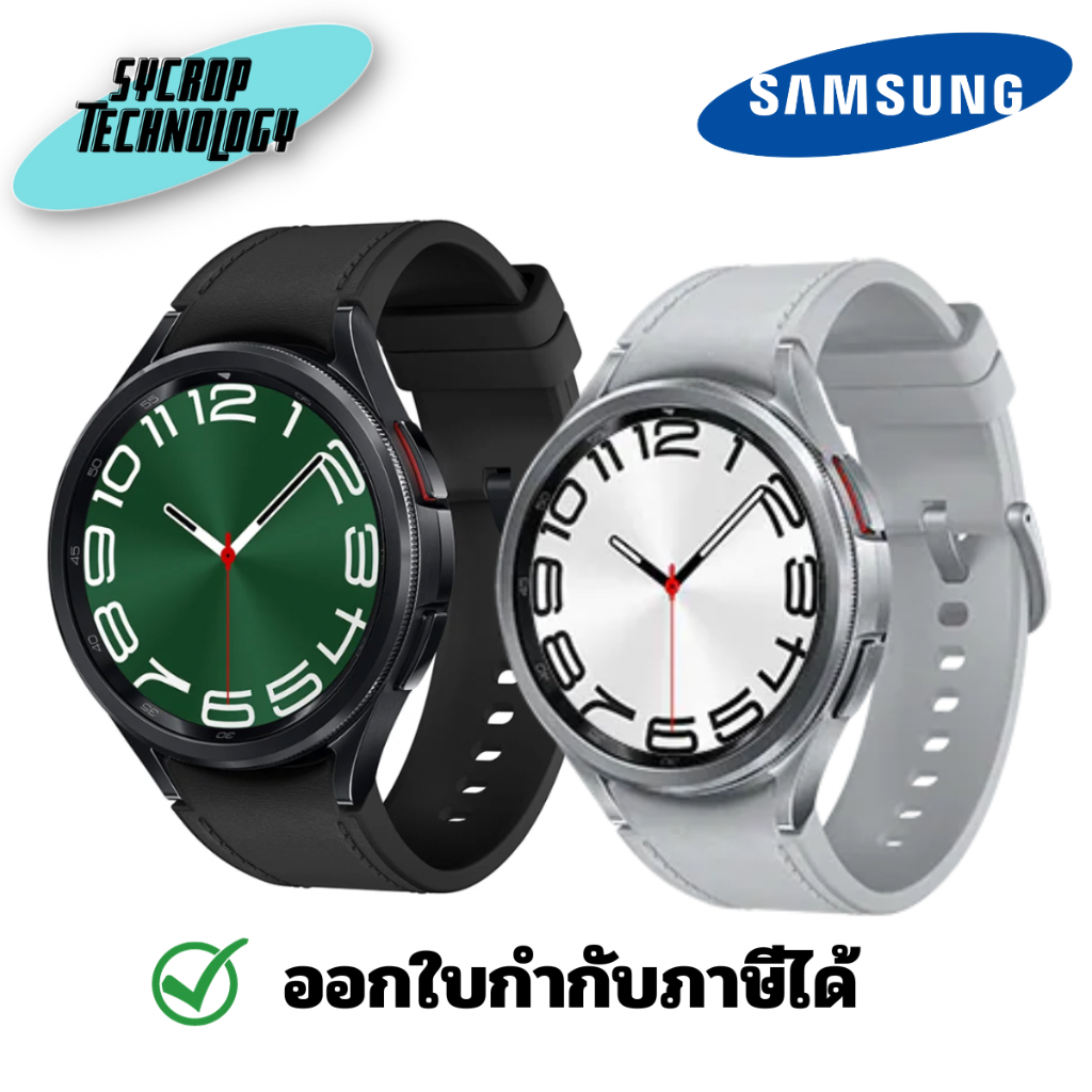 สมาร์ทวอทช์ Samsung Galaxy Watch6 Classic 47mm (Bluetooth) ประกันศูนย์ เช็คสินค้าก่อนสั่งซื้อ