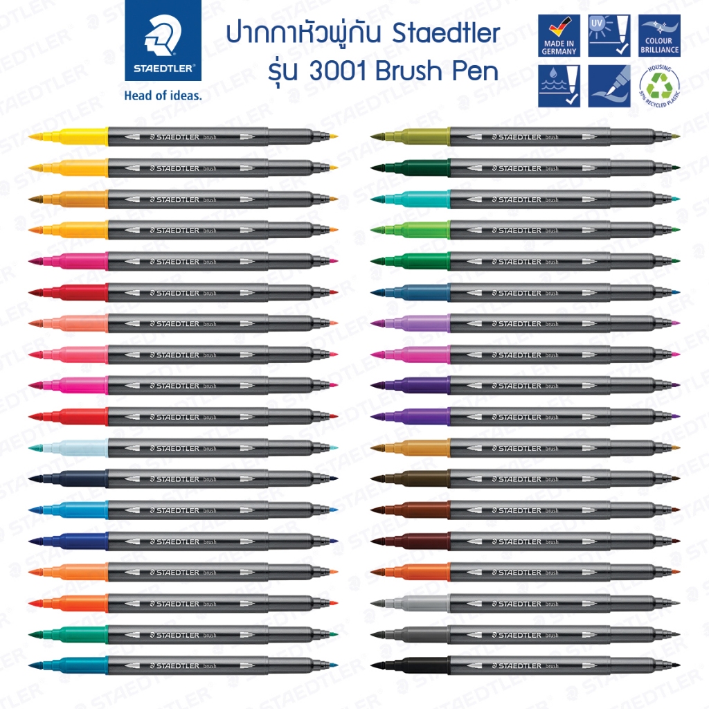 ปากกาเมจิ-หัวแปรง 2 หัว Staedtler รุ่น 3001 ครบ 36 เฉดสี (หัวพู่กัน)