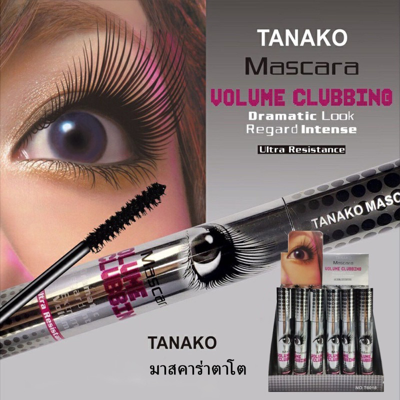 มาสคาราตาโต TANAKO ปัดขนตายาว