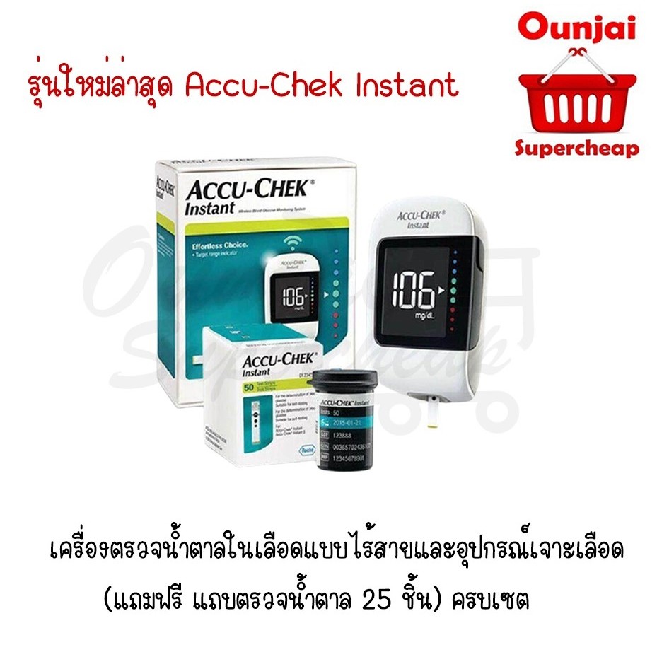 Accu-chek instant เครื่องตรวจน้ำตาล พร้อมปากกา Softtclix แอคคิวเช็ค อินสแตนท์ แถม แผ่นตรวจ25ชิ้น เข็ม10ชิ้น