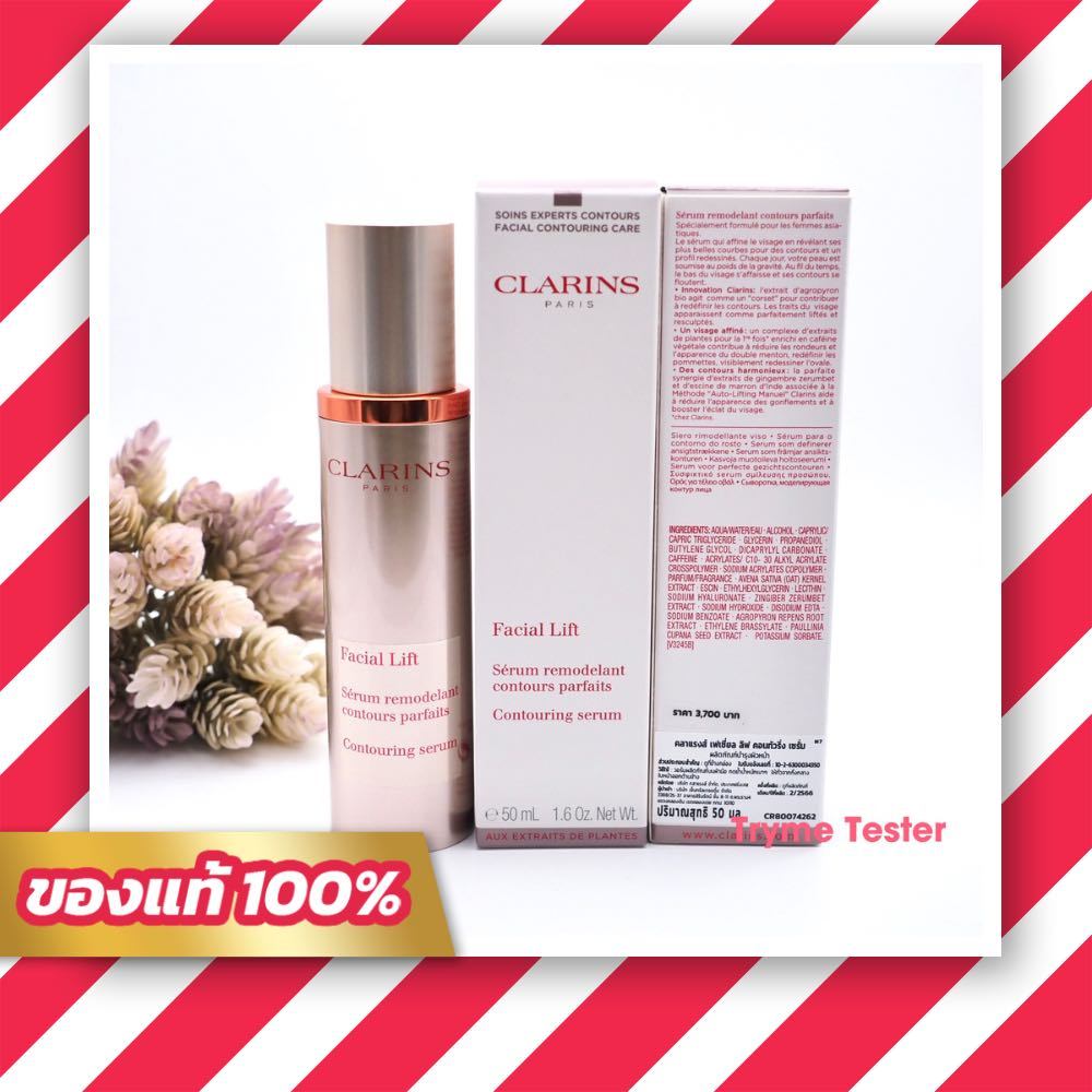 ของแท้ ฉลากไทย Clarins Facial Lift Contouring Serum 50ml.