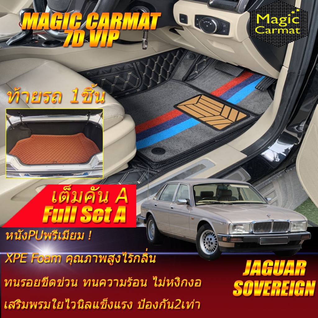 Jaguar Sovereign XJ40 1994-1997 Saloon Sedan (เต็มคันรวมท้ายรถA) พรมรถยนต์ Jaguar Sovereign XJ40 พรม