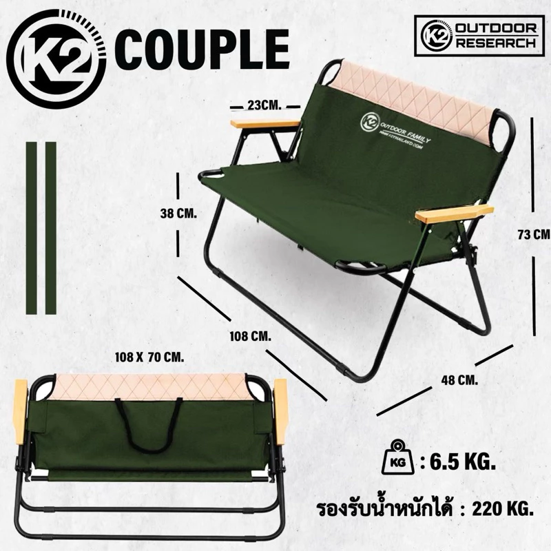 เก้าอี้แคมป์ปิ้งนั่งคู่ K2 Couple Chair thumbnail 3