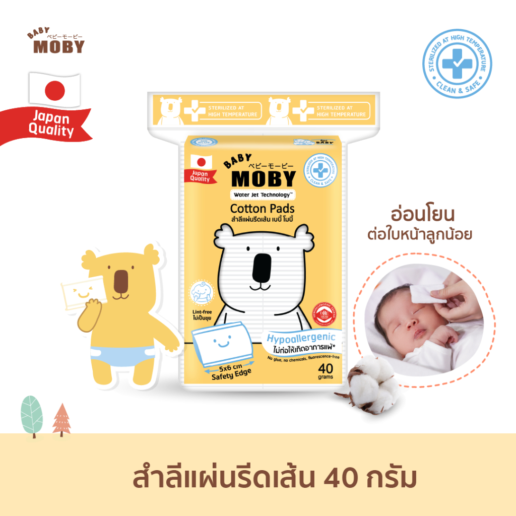 (ซื้อในไลฟ์ลด 50%) Moby- สำลีแผ่นรีดเส้น 40 กรัม