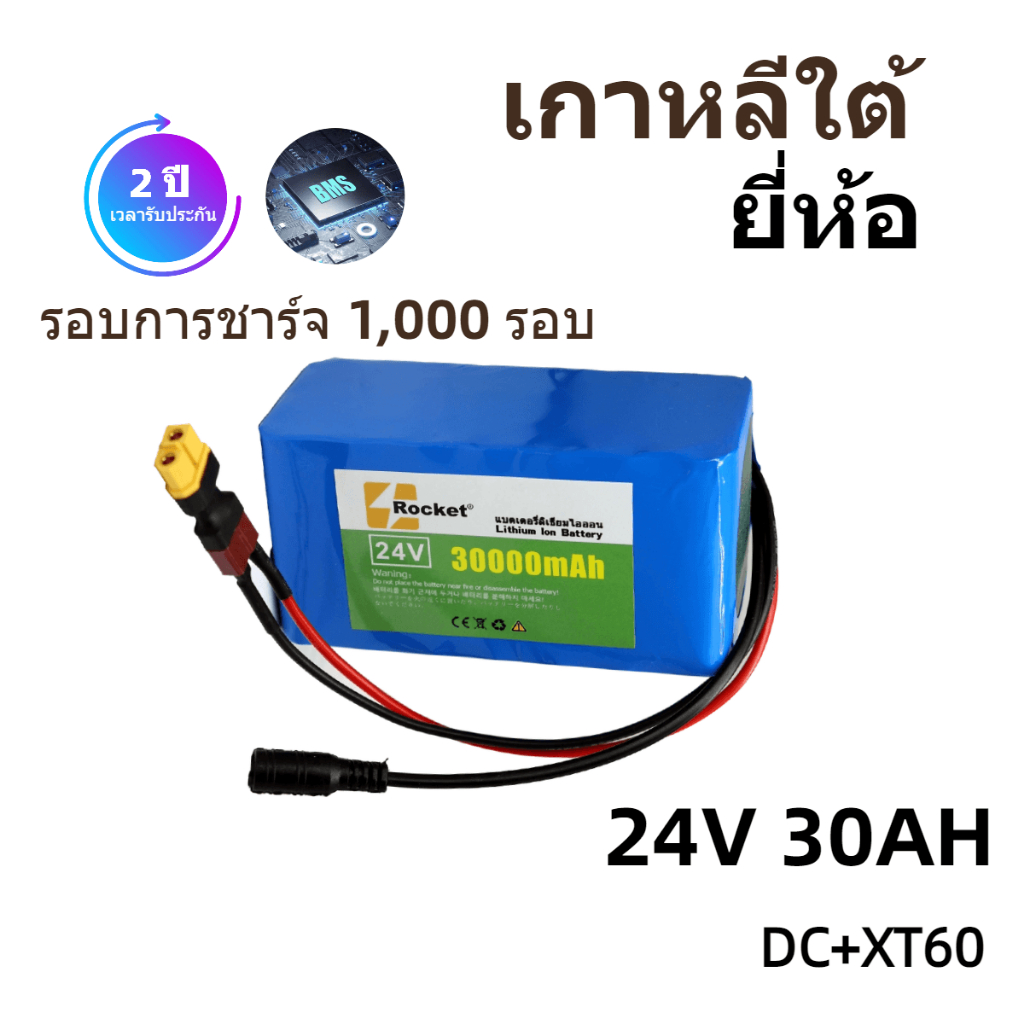 แบตเต็ม พร้อมแผงป้องกันวงจรแบตเตอรี่ลิเธียม 18650 พร้อมสาย 24V 29.4V 30AH แบตเตอรี่ แบบติดตั้งในตัว li ion battery