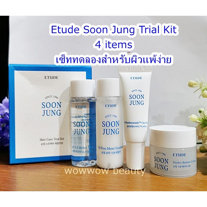 Etude Soon Jung Trial Kit 4 items ชุดเซ็ทอีทูดี้ขนาดทดลอง สำหรับผิวแพ้ง่าย (กล่องบุบ)