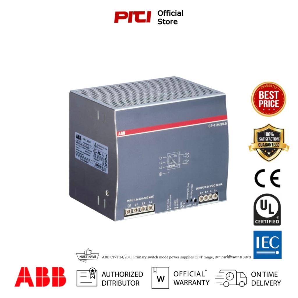 ABB CP-T 24/20.0, Primary switch mode power supplies CP-T range, เพาเวอร์ซัพพลาย 3เฟส# 1SVR427056R0000 (Pre Order 45วัน)