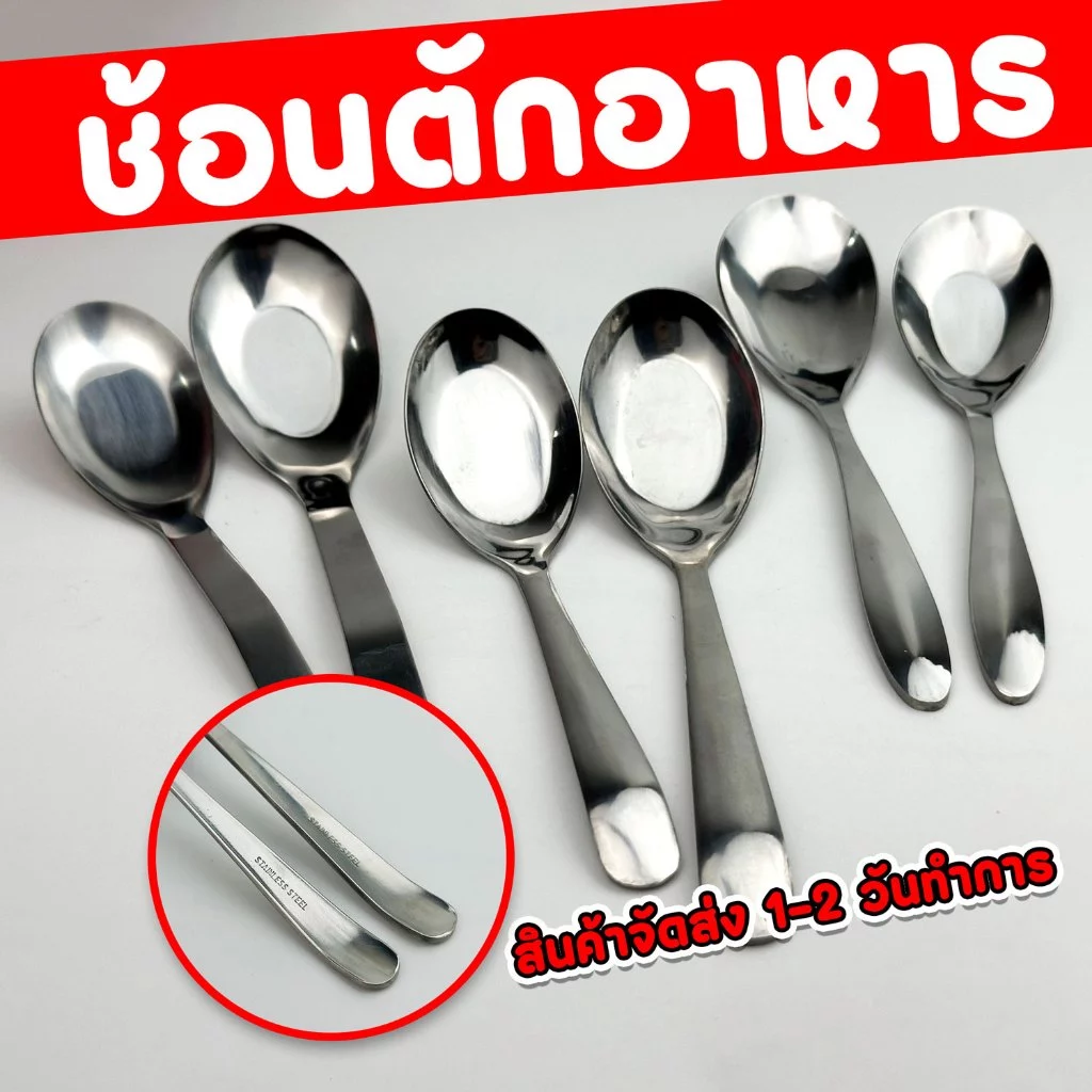 ช้อนแกงด้ามยาว ช้อนกลาง ที่ตักน้ำซุป ช้อนตักขนม สแตนเลส ขนาด 17.5x4.3 ซม.