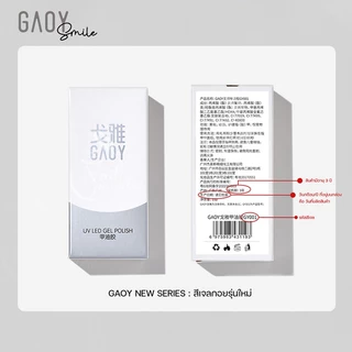 สีเจล อบ GAOY ซีรีย์ใหม่ GY 001-019 เม็ดสีแน่นเหมือนเดิม ทาง่าย 11ml สีโทนไซรัป สุขภาพดี 120สี ปลีก-ส่ง พร้อมส่งทุกวัน