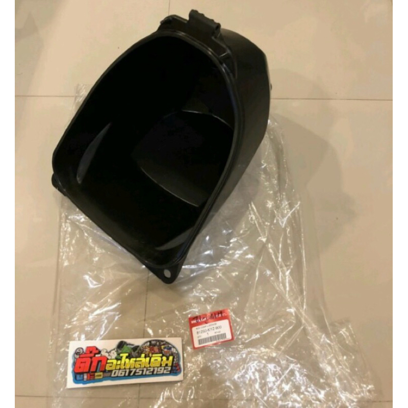 ยูบ็อคเวฟ125iปลาวาฬปี2012-2017แท้ศูนย์🔹 81250-KYZ-900