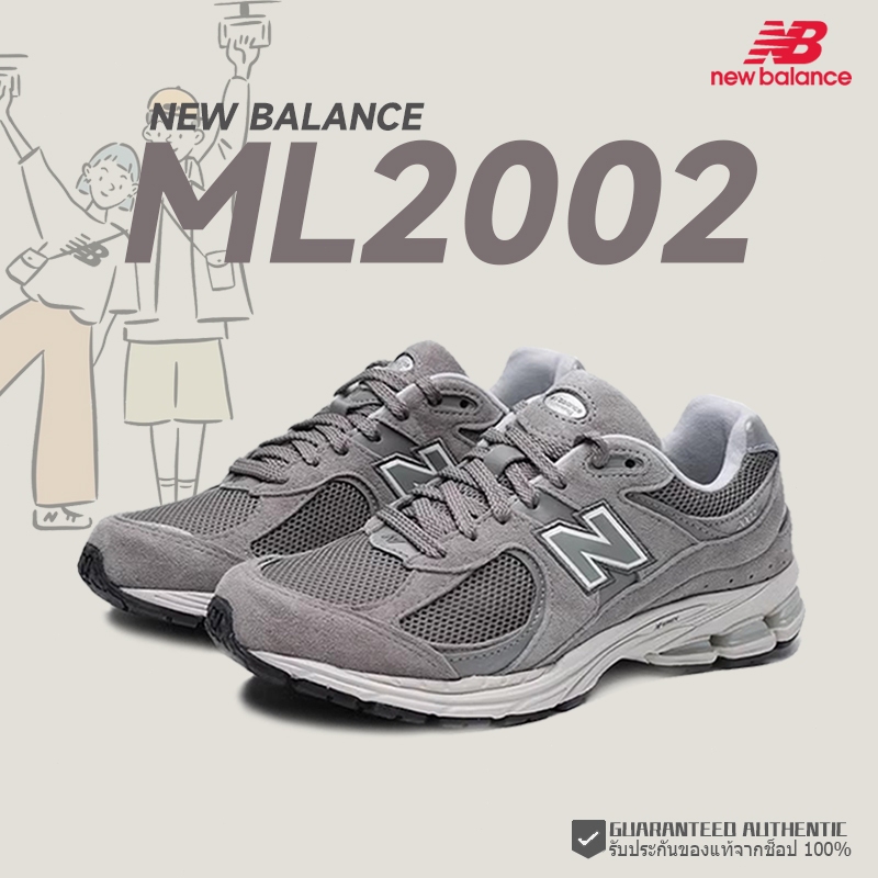 ของแท้100% New Balance 2002R ML2002RC คลิกสั่งเลยค่ะ รองเท้า