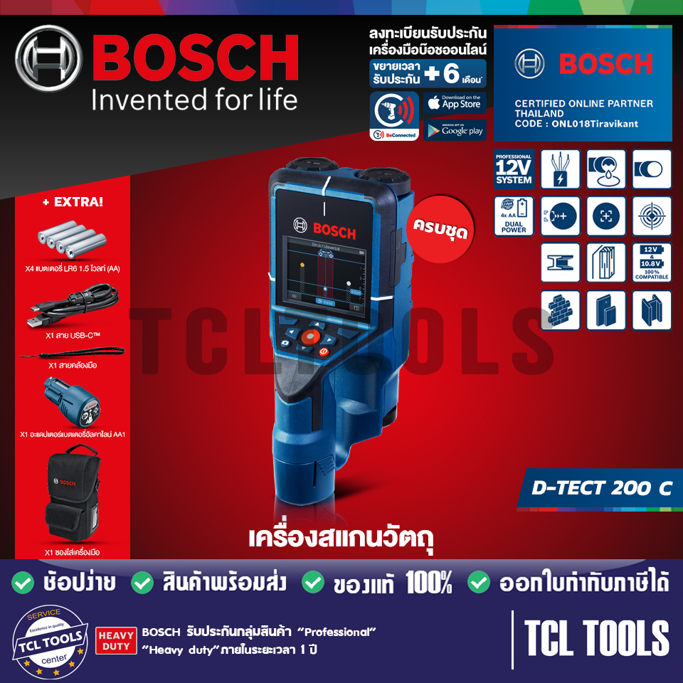 Bosch เครื่องสแกนวัตถุ รุ่น D-tect 200 C