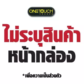 💙วันทัชเจล #Onetouch เจลหล่อลื่น กลิ่นธรรมชาติ และ กลิ่นสตรอเบอร์รี่ ขนาด 75 มล.