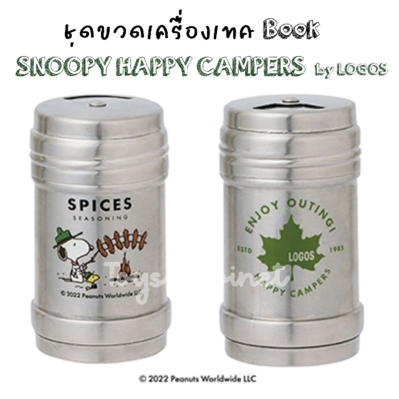 "SNOOPY HAPPY CAMPERS by LOGOS ชุดขวดเครื่องเทศ เครื่องปรุง BOOK" Snoopy แสตนเลส