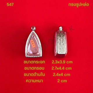 กรอบพระ/ตลับพระสแตนเลสลายไทย ทรงรูปหล่อ