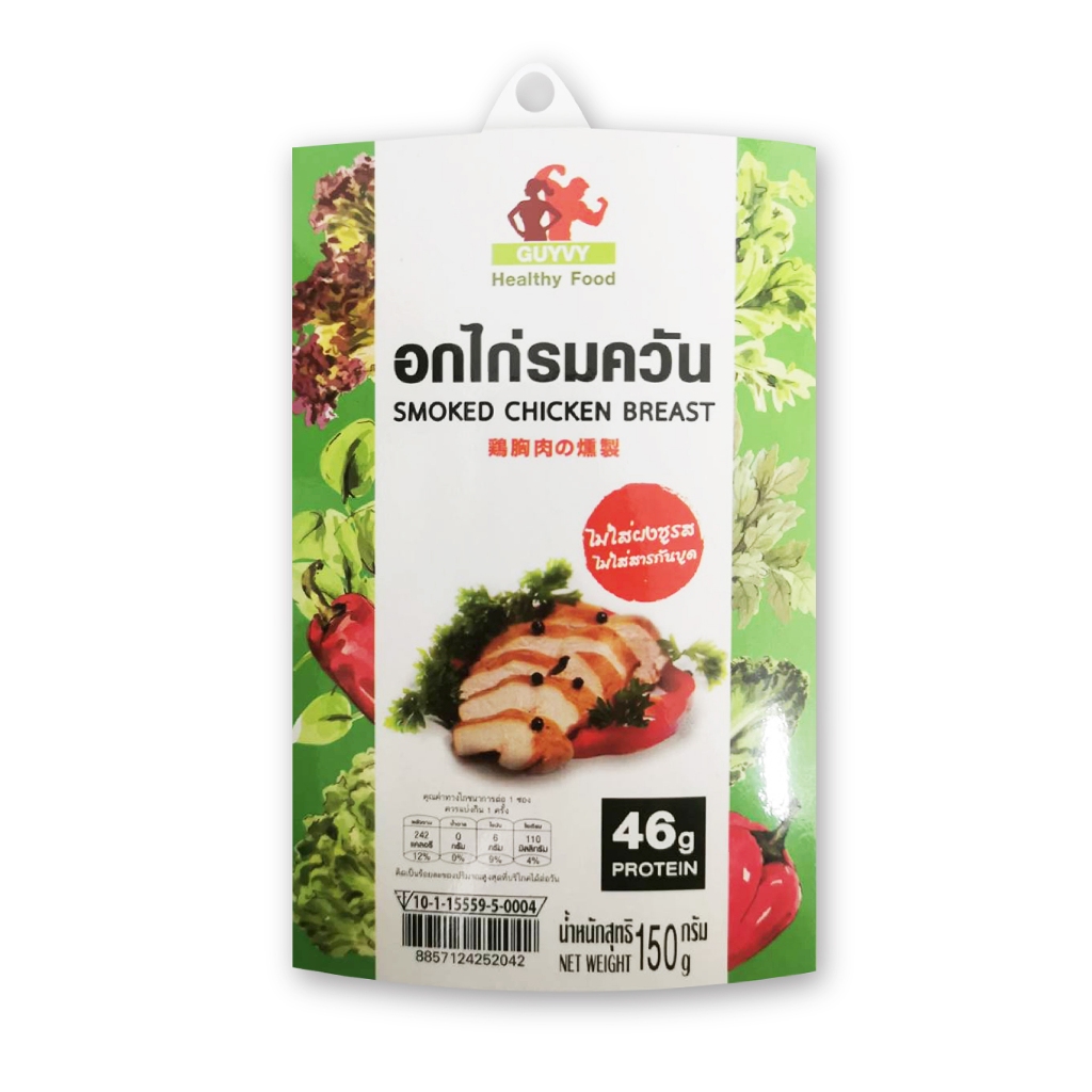 อกไก่รมควัน  By Guyvy Healthy food น้ำหนัก 150 กรัม/ถ้วย