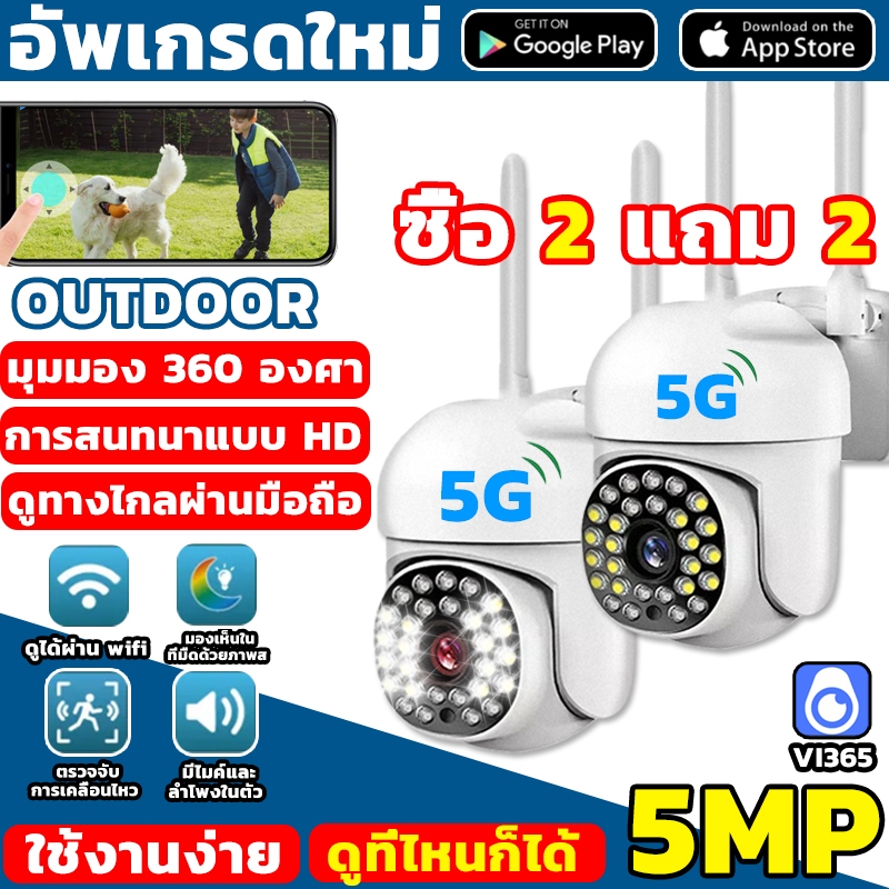 ?ขายดีที่สุด?A13 กล้องวงจรปิด 5ล้านพิกเซล ip camera Full HD 5MP  ไร้สาย กล้อง ภาพคมชัด Auto Tracking APP:VI365