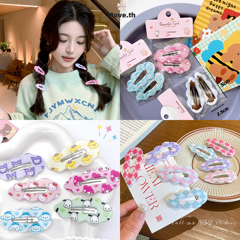 1 บาทในไทย กิ๊บติดผม เกาหลี รูปปากเป็ด Sanrio รูปเมฆ น่ารักหวาน เลือกลายได้ นักเรียน สำหรับผู้หญิงCOD-Move.th