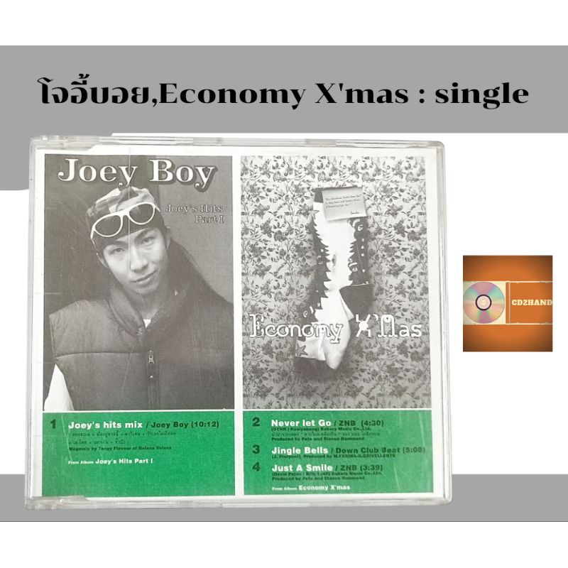 ซีดีเพลง cd single,แผ่นตัด joey boy อัลบั้ม joey's hits part 1และ รวมเพลง Economy X'mas ค่าย bakery music