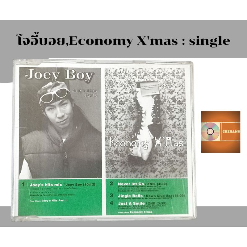 ซีดีเพลง cd single,แผ่นตัด joey boy อัลบั้ม joey's hits part 1และ รวมเพลง Economy X'mas ค่าย bakery 
