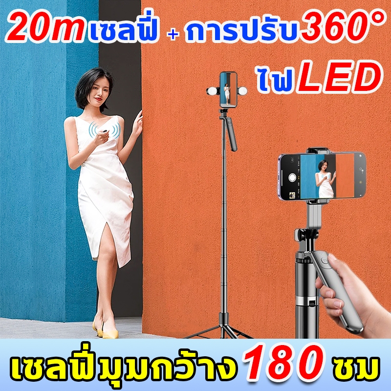 ใหม่1.8 เมตร ขาตั้งกล้องโทรศัพท์ ขาตั้งกล้องไม้เซลฟี่ไร้สา เซลฟี่ไวต่อแสง 20 เมตร ไฟLED ขาตั้งกล้องไม้เซลฟี่ไร้สาย