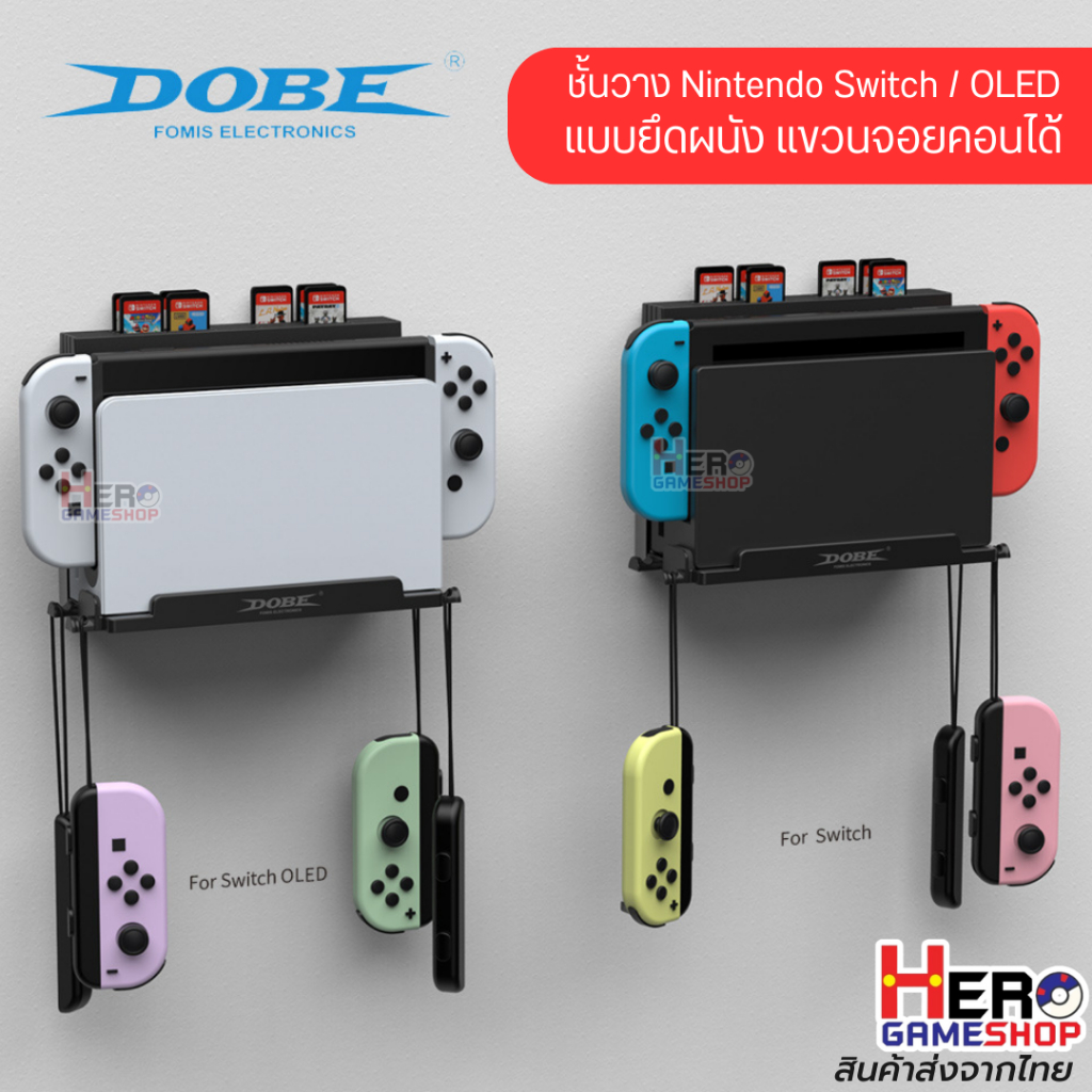 [DOBE™]ชั้นวาง ที่ตั้ง ฐาน Nintendo Switch / OLED แบบยึดผนัง แขวนจอยคอนได้ ที่วาง DOCK ชั้นวางเหล็ก แข็งแรง