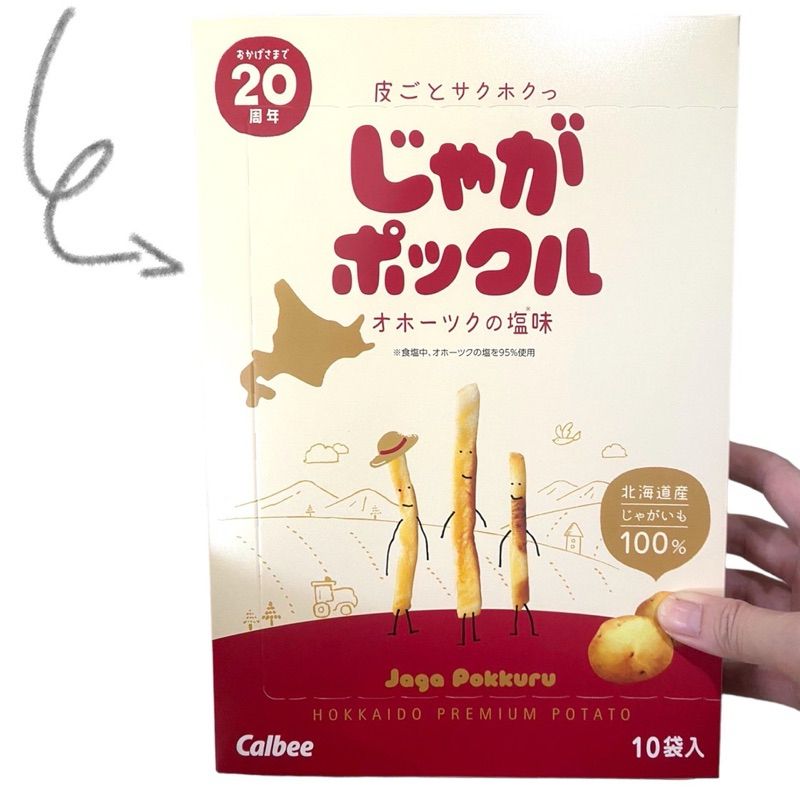 พร้อมส่ง🧡มันฝรั่งจากฮอคไกโด (กล่องใหญ่)ประเทศญี่ปุ่นแท้100%Patatofarm