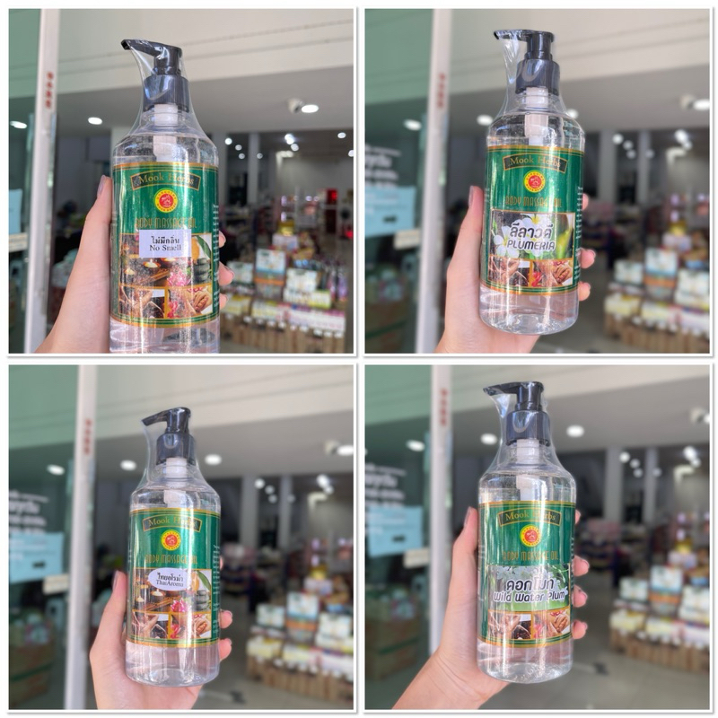 MookHerbsน้ำมันนวดหั้วปั้มขนาด450มล