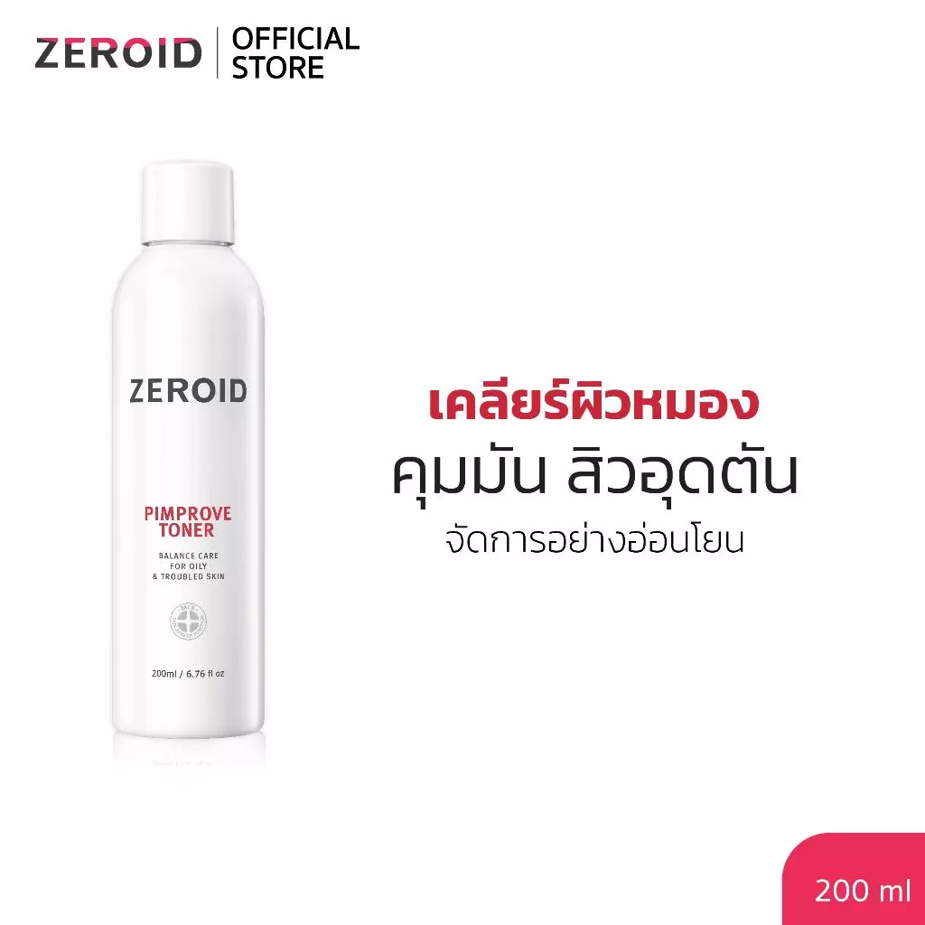 ซีรอย Zeroid Pimprove Toner 200ml โทนเนอร์เคลียร์ผิวหมอง คุมมัน ไร้สิว
