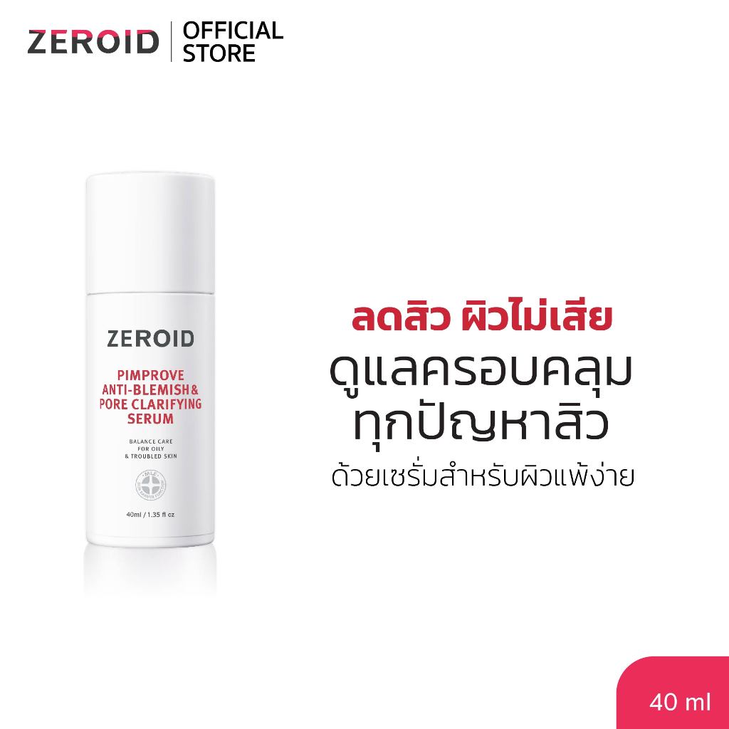 ซื้อ Zeroid Pimprove Anti - Blemish & Pore Clarifying Serum 40 ml เซรั่มจบปัญหาสิวครบวงจร พร้อมป้องกันสิวใหม่อย่างอ่อนโยน