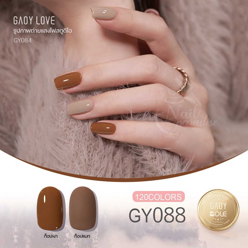 สีเจล อบ GAOY ซีรีย์ใหม่ GY 067-090 เม็ดสีแน่นเหมือนเดิม ทาง่าย 11ml สีลื่น ไม่ฟอง 120สี ปลีก-ส่ง พร้อมส่งทุกวัน - รูปที่ 5