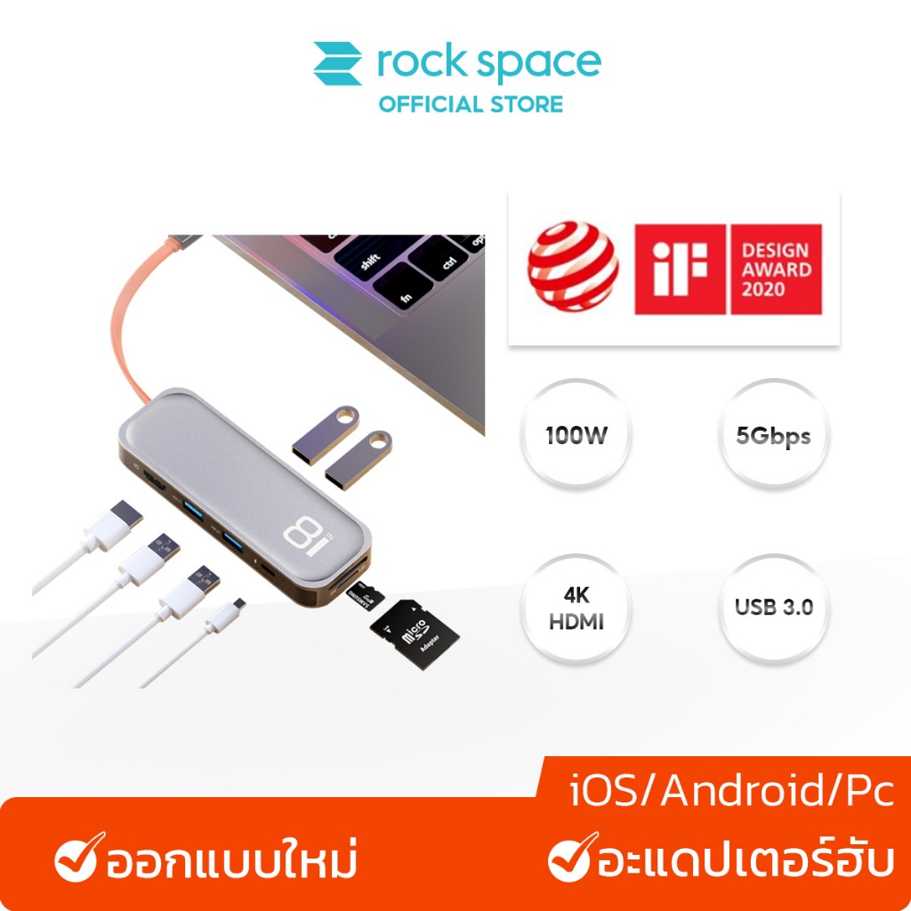 ROCK USB HUB ฮับเชื่อมต่ออุปกรณ์ I USB 3.0 มี 4 ฮับ USB 3.0 HUB I HDMI Port to 4K I SD TF Card I รางวัลระดับนานาชาติ