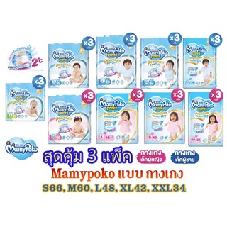 มามี่โพโค MamyPoko Pants Premium Extra Dry รุ่น Toy Box กางเกงผ้าอ้อมเด็ก x 3 แพ็ค (ยกลัง)