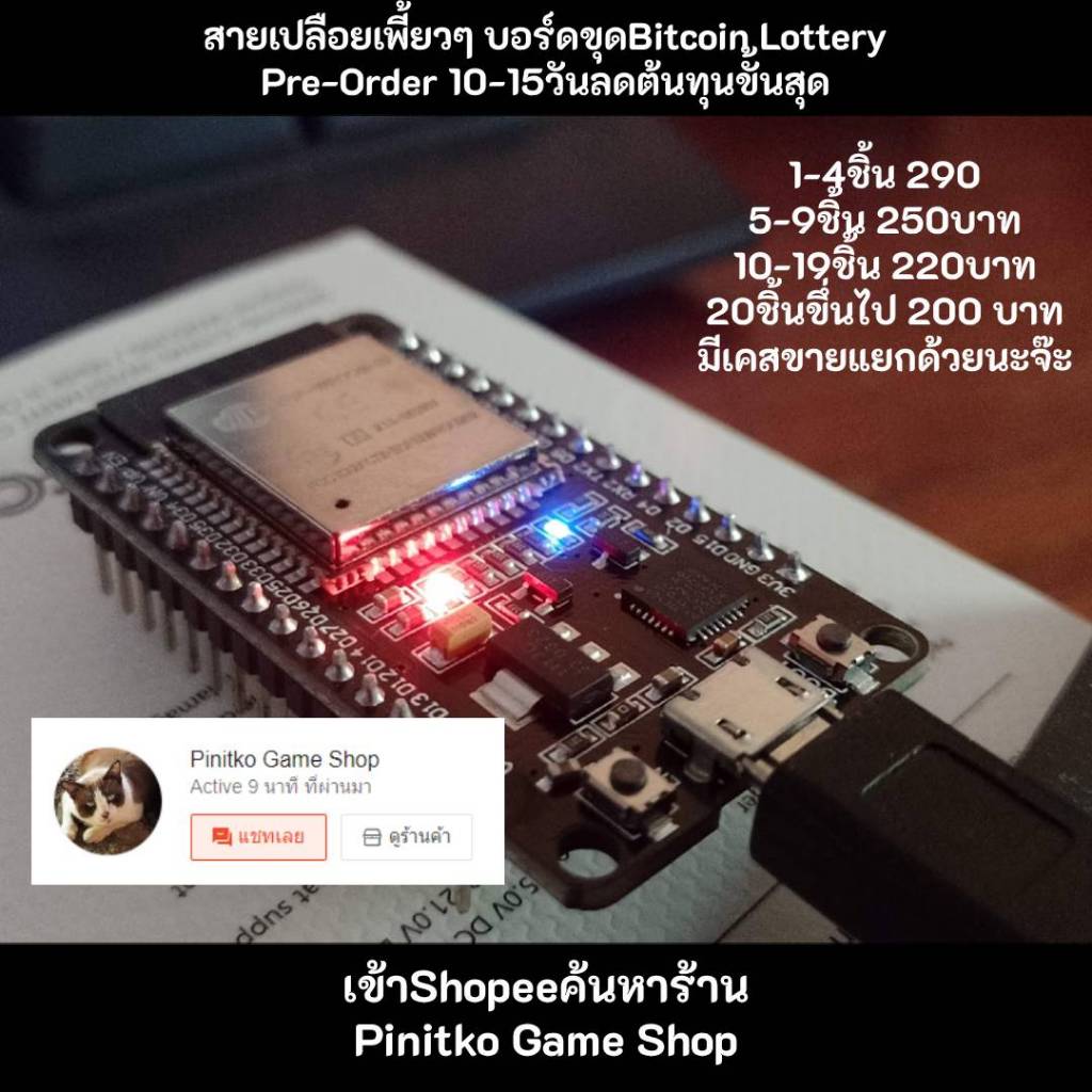 เครื่องขุด BTC Lottery ขุด SHIBA ได้แล้ว จัดส่งใน10วัน